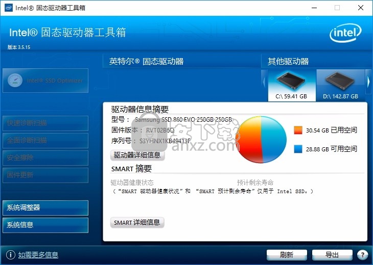 Intel Solid-State Drive Toolbox(英特尔固态驱动器工具箱)