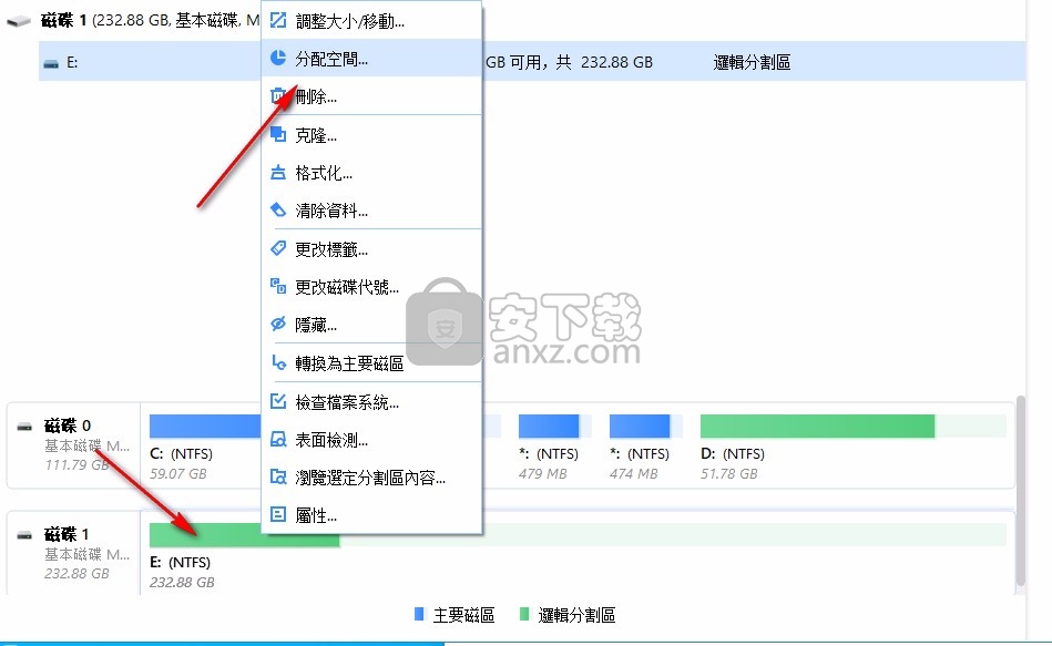 Easeus partition master中文