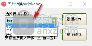 jokebox图片转换