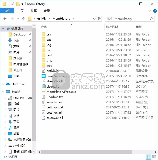 Memory History Tool(内存历史记录工具)