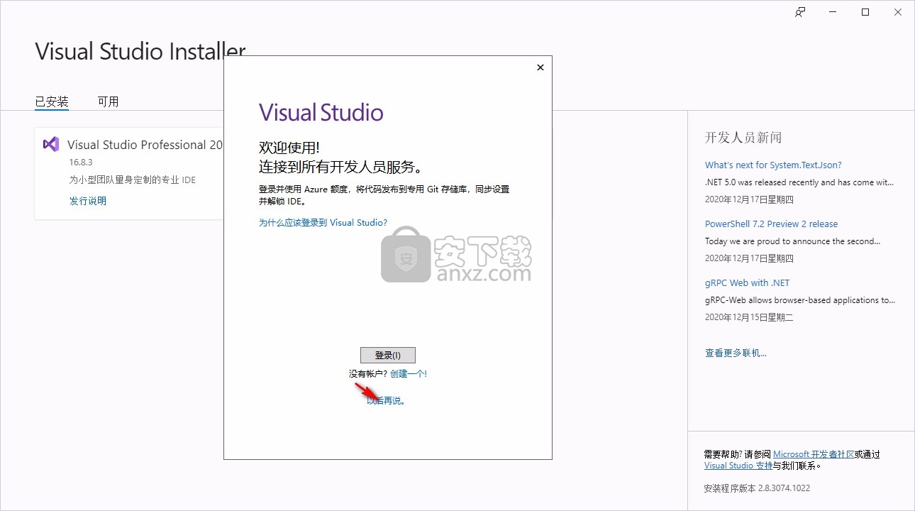 Visual Studio Professional 2019