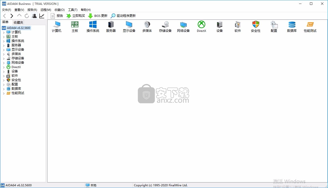 AIDA64 Business(硬件/软件清单收集与管理工具)