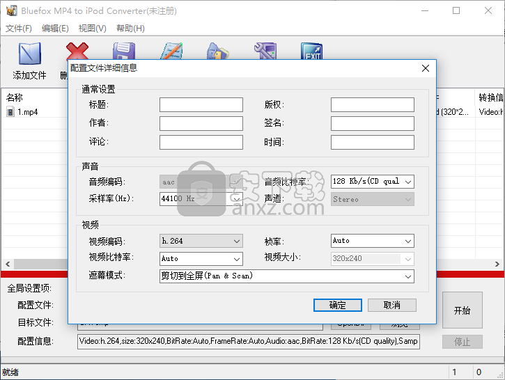 Bluefox MP4 to iPod Converter(MP4转iPod转换器)