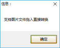 jokebox图片转换