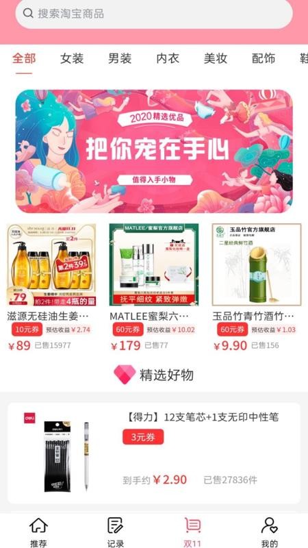 妈妈宝典石家庄开发app需要什么
