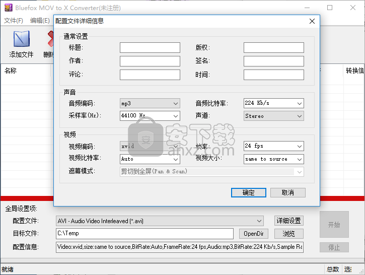 Bluefox MOV to X Converter(MOV视频格式转换器)