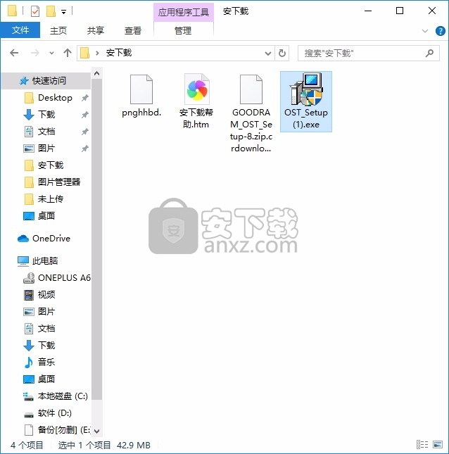 GOODRAM SSD Tool(SMART参数检查与管理工具)