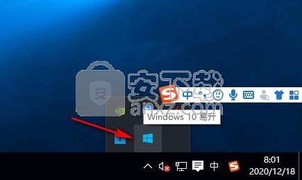 微软Windows10易升助手