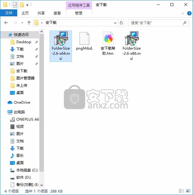 Folder Size(文件夹大小管理与测试工具)