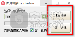 jokebox图片转换