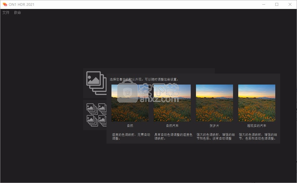 ON1 HDR 2021补丁