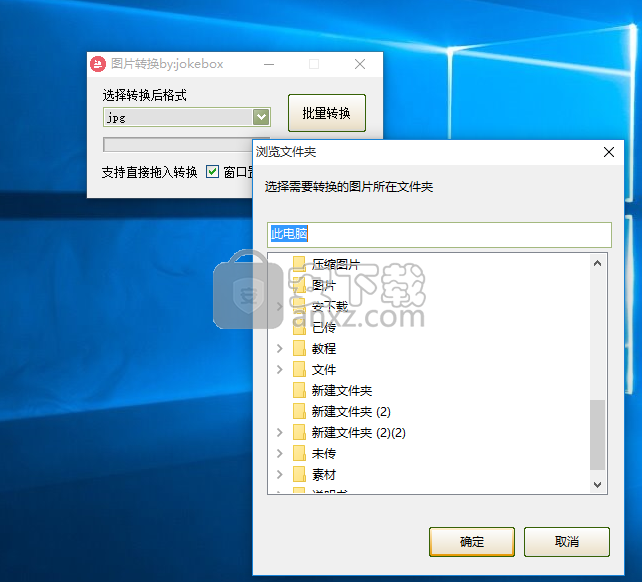 jokebox图片转换