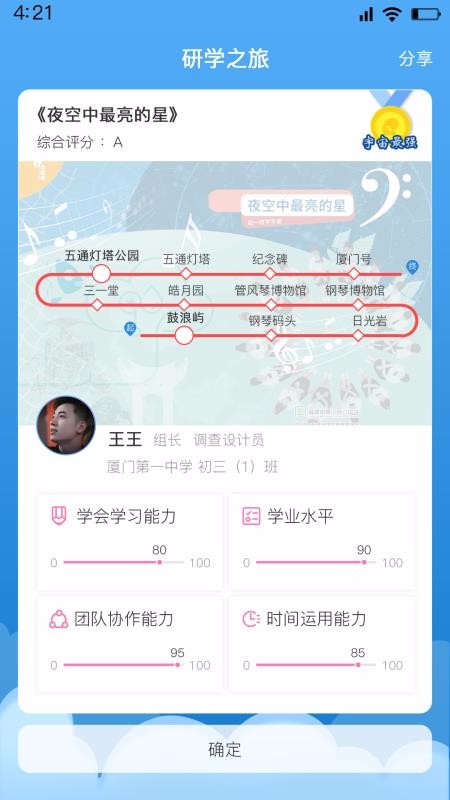 齐物志学生端上海怎样开发一款app