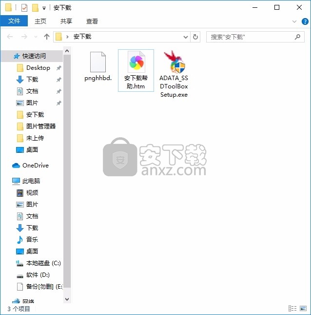 ADATA SSD ToolBox(多功能SSD硬盘管理工具箱)