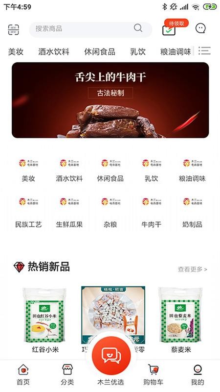 木兰优选重庆app开发制作公司