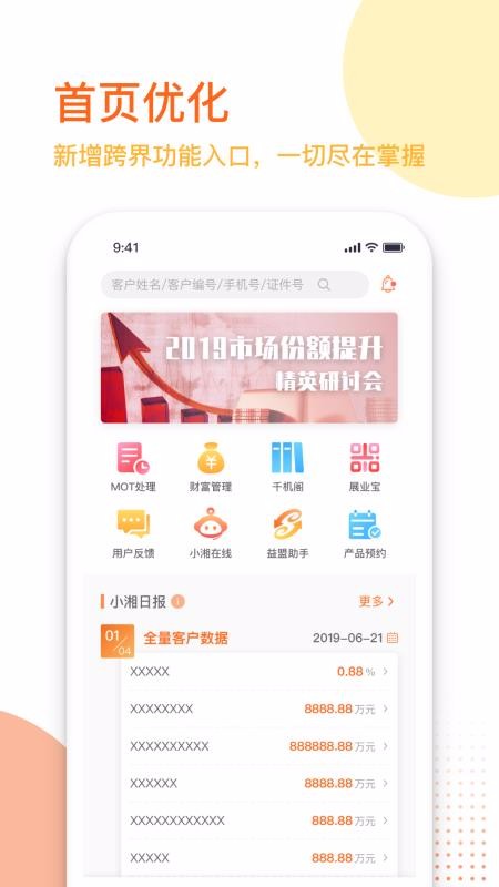 湘管家