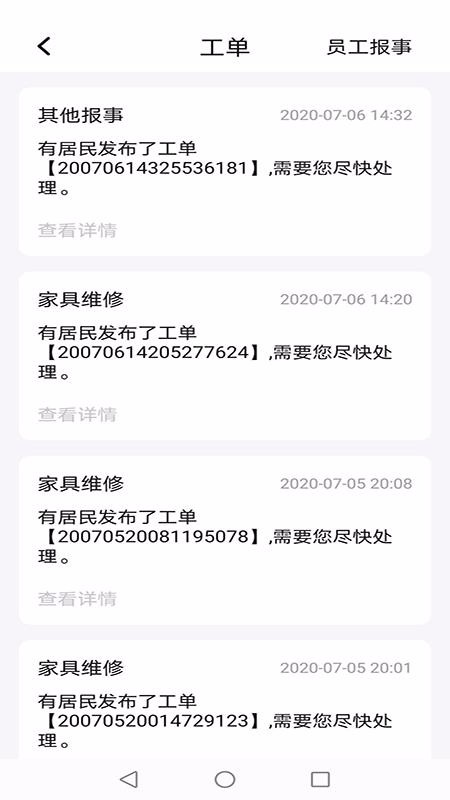 周店用心服务的图册