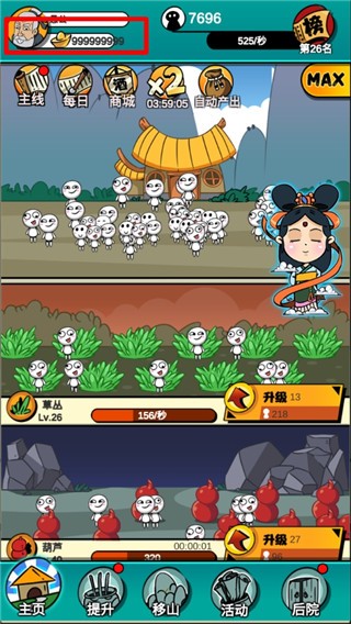 愚公特能生