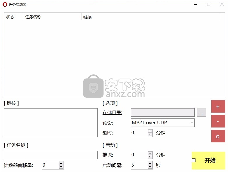 很萌录制器(RTSP视频流录制)