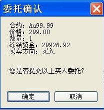 一海通金贵金属交易软件企业版