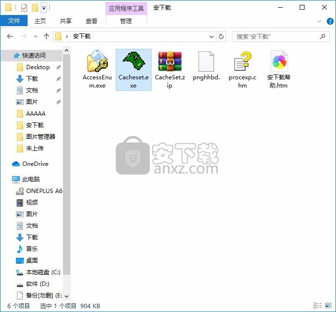 CacheSet(系统文件高速缓存工作集参数管理工具)