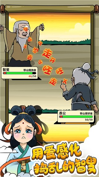 愚公特能生
