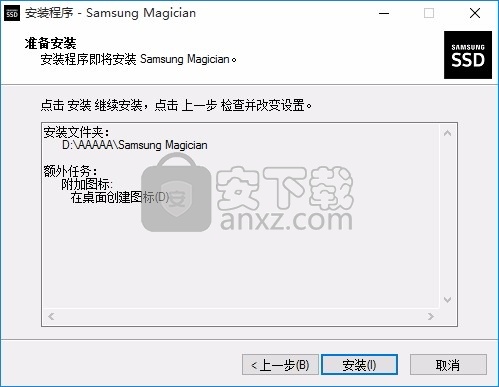 Samsung Magician(三星SSD固态硬盘管理与维护工具)