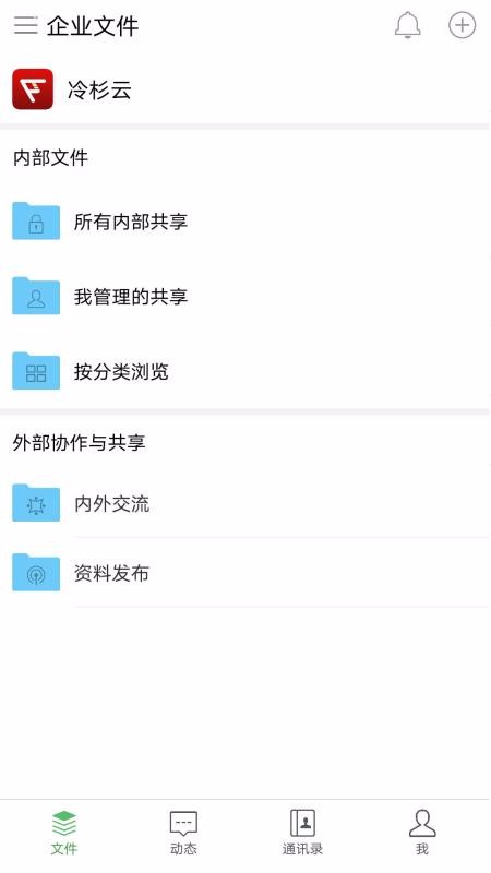 冷杉云盘上海app开发