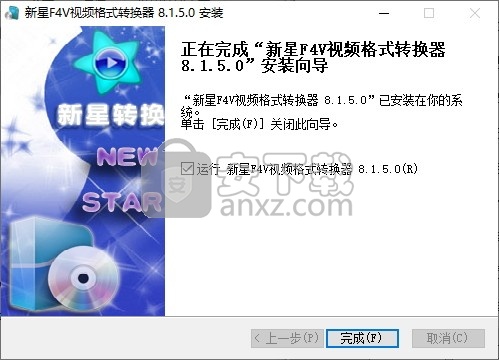 新星F4V视频格式转换器
