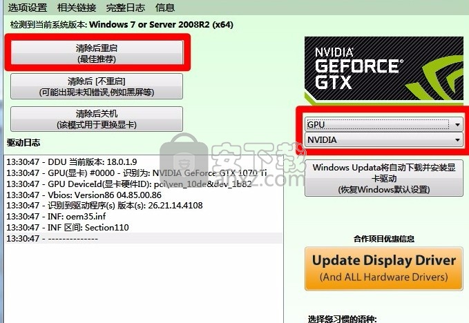 NVCleanstall(应用程序多余组件删除与管理器)