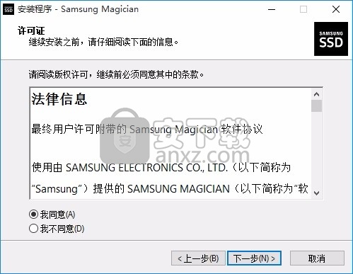 Samsung Magician(三星SSD固态硬盘管理与维护工具)