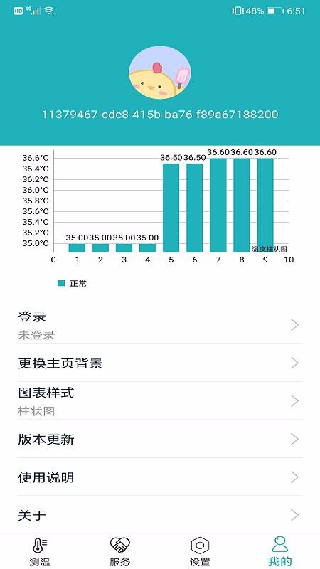 智能温度测量统计(4)