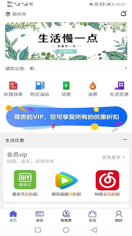 智善生活南京移动app开发工具
