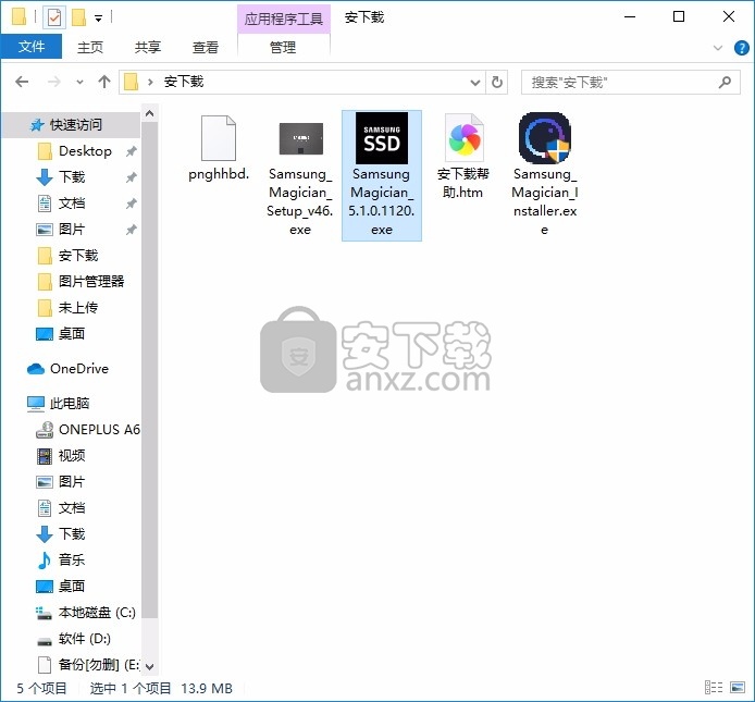 Samsung Magician(三星SSD固态硬盘管理与维护工具)