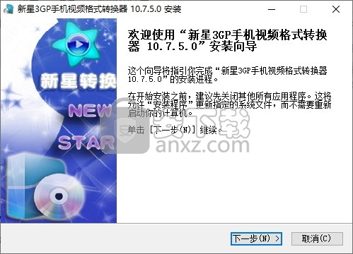 新星3GP手机视频格式转换器