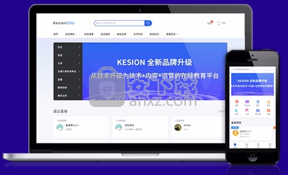 KesionEDU(在线网校系统)