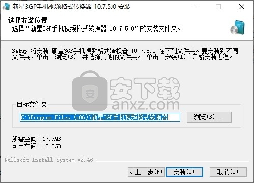 新星3GP手机视频格式转换器