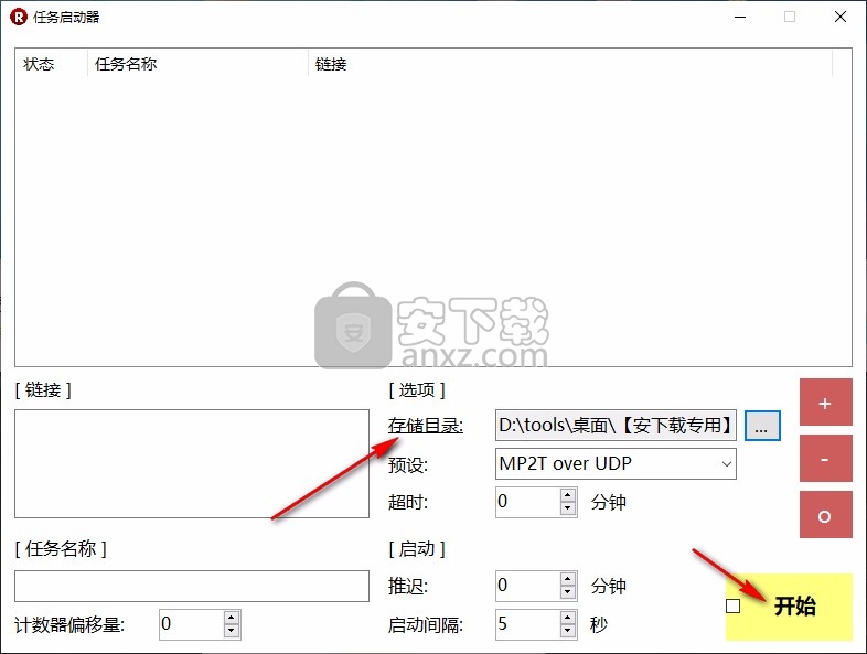 很萌录制器(RTSP视频流录制)