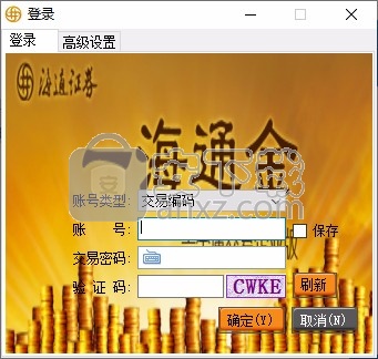 一海通金贵金属交易软件企业版