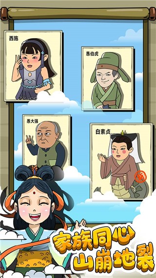 愚公特能生