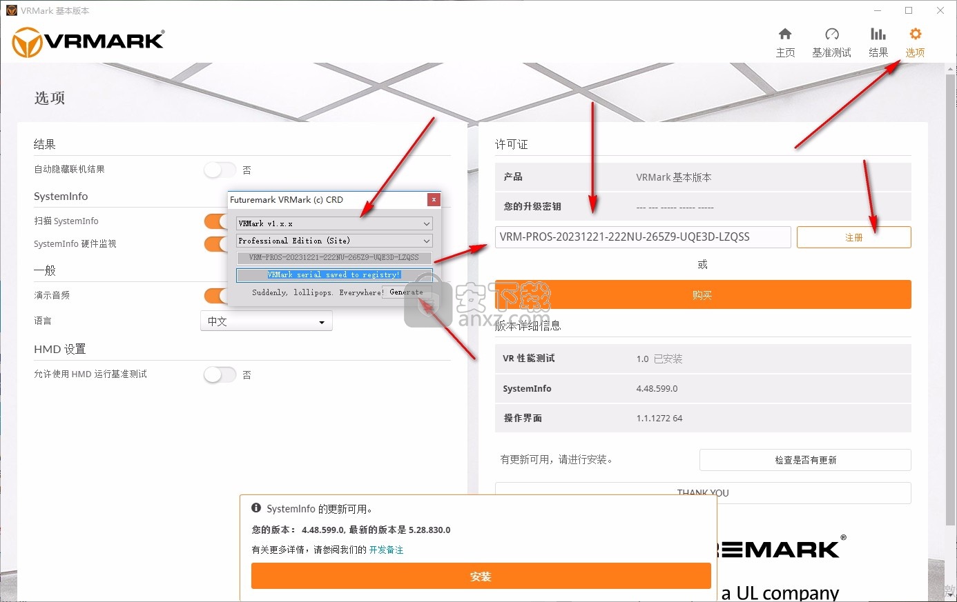 VRMark Basic Edition(VR基准测试与系统测试工具)