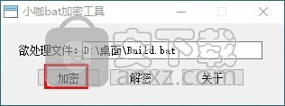 小咖bat加密工具