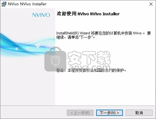 nvivo 20中文