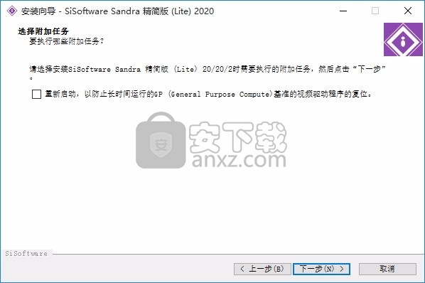 SiSoftware Sandra Lite 2020(系统分析与诊断报告助手)