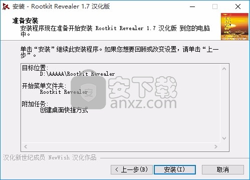 RootkitRevealer(多功能高级rootkit检测工具)