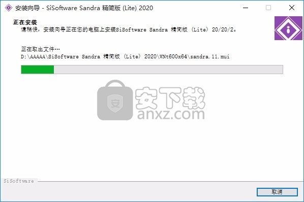 SiSoftware Sandra Lite 2020(系统分析与诊断报告助手)