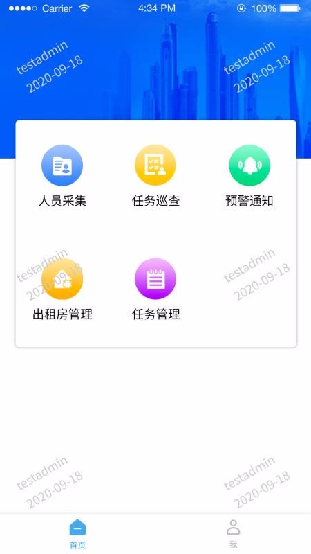 华安居-管理黄石开发app的公司