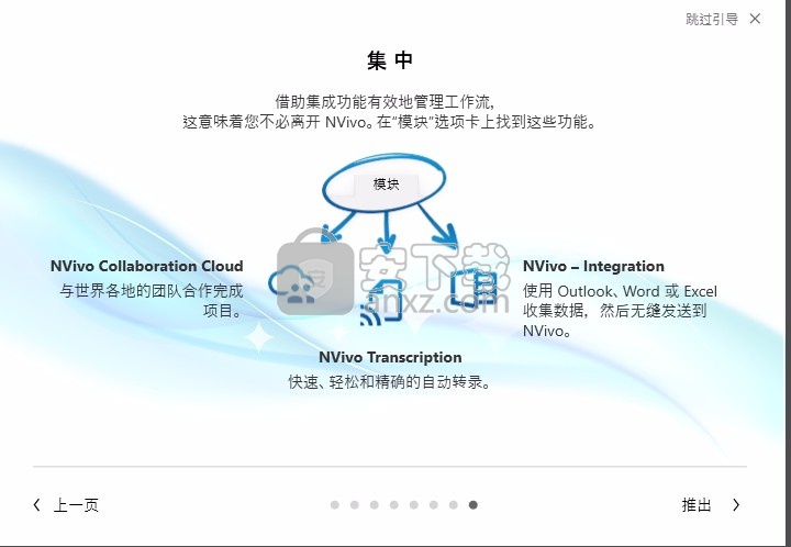 nvivo 20中文