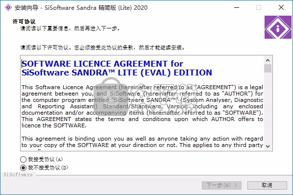 SiSoftware Sandra Lite 2020(系统分析与诊断报告助手)