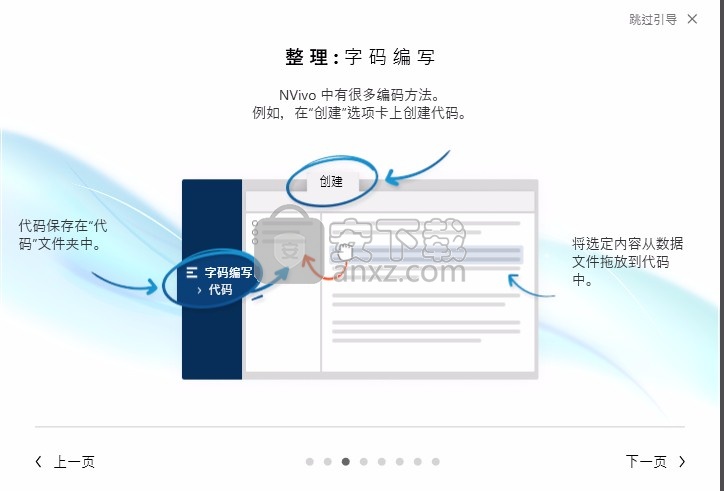 nvivo 20中文